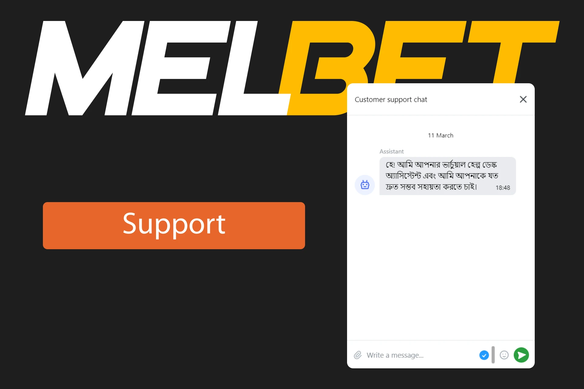 Contact Melbet support if you have any questions or problems.